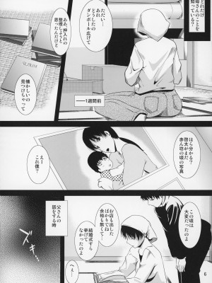 [天愚連 (ナリヲ)] 母穴を掘る12 第2話_07