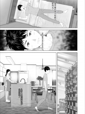 [灰同 (灰司)] 仆がお母さんとこんなことになっちゃう话 7 禁欲编｜关于我和妈妈变成这种关系的故事7 禁欲编 [xixi漢化]_08