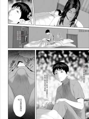 [灰同 (灰司)] 仆がお母さんとこんなことになっちゃう话 7 禁欲编｜关于我和妈妈变成这种关系的故事7 禁欲编 [xixi漢化]_13