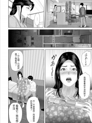 [灰同 (灰司)] 仆がお母さんとこんなことになっちゃう话 7 禁欲编｜关于我和妈妈变成这种关系的故事7 禁欲编 [xixi漢化]_15