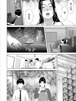 [灰同 (灰司)] 仆がお母さんとこんなことになっちゃう话 7 禁欲编｜关于我和妈妈变成这种关系的故事7 禁欲编 [xixi漢化]_27