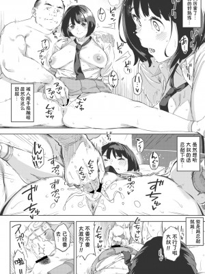 [ロケットモンキー] エッチしたい彼女 (コミックメガストア Vol.2) [傲娇黑发个人机翻润色]_18