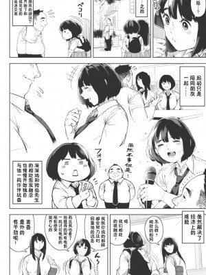 [ロケットモンキー] エッチしたい彼女 (コミックメガストア Vol.2) [傲娇黑发个人机翻润色]_06