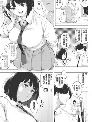 [ロケットモンキー] エッチしたい彼女 (コミックメガストア Vol.2) [傲娇黑发个人机翻润色]_03