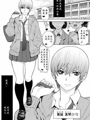 [巌面鬼JOE] 生意気っ娘に強制イキイキ授業｜给嚣张的小姑娘强制活力教学【wxysz个人汉化】_02