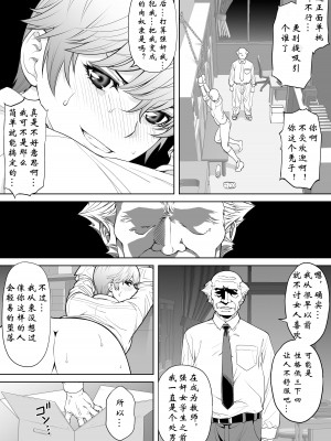 [巌面鬼JOE] 生意気っ娘に強制イキイキ授業｜给嚣张的小姑娘强制活力教学【wxysz个人汉化】_18