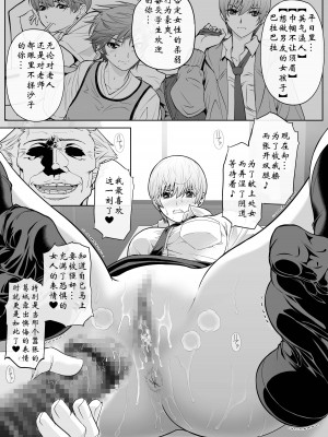 [巌面鬼JOE] 生意気っ娘に強制イキイキ授業｜给嚣张的小姑娘强制活力教学【wxysz个人汉化】_38