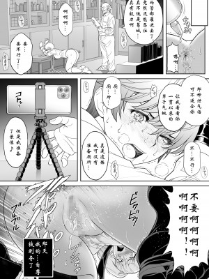 [巌面鬼JOE] 生意気っ娘に強制イキイキ授業｜给嚣张的小姑娘强制活力教学【wxysz个人汉化】_22