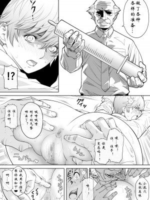 [巌面鬼JOE] 生意気っ娘に強制イキイキ授業｜给嚣张的小姑娘强制活力教学【wxysz个人汉化】_19