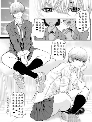 [巌面鬼JOE] 生意気っ娘に強制イキイキ授業｜给嚣张的小姑娘强制活力教学【wxysz个人汉化】_03