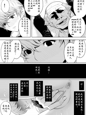 [巌面鬼JOE] 生意気っ娘に強制イキイキ授業｜给嚣张的小姑娘强制活力教学【wxysz个人汉化】_64