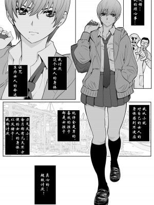 [巌面鬼JOE] 生意気っ娘に強制イキイキ授業｜给嚣张的小姑娘强制活力教学【wxysz个人汉化】_07