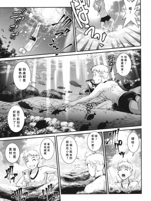 [彩画堂] めしべの飲み込みゆく果てに めしべの咲き誇る島で Ch.8 [MacTL個人翻譯]_05