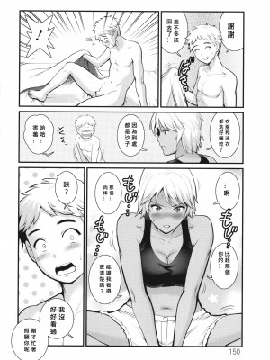 [彩画堂] めしべの飲み込みゆく果てに めしべの咲き誇る島で Ch.8 [MacTL個人翻譯]_08