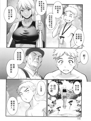 [彩画堂] めしべの飲み込みゆく果てに めしべの咲き誇る島で Ch.8 [MacTL個人翻譯]_04