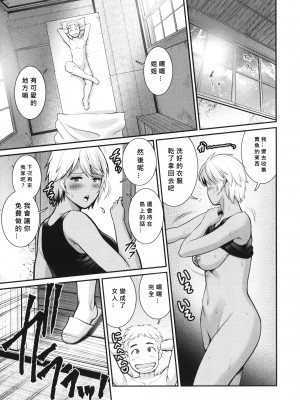 [彩画堂] めしべの飲み込みゆく果てに めしべの咲き誇る島で Ch.8 [MacTL個人翻譯]_15
