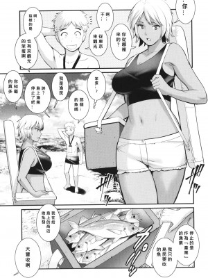 [彩画堂] めしべの飲み込みゆく果てに めしべの咲き誇る島で Ch.8 [MacTL個人翻譯]_03