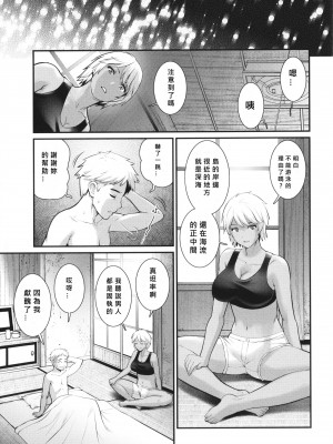 [彩画堂] めしべの飲み込みゆく果てに めしべの咲き誇る島で Ch.8 [MacTL個人翻譯]_07