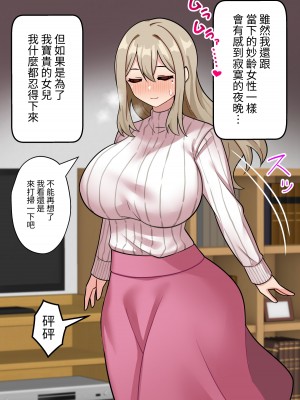 [ほたほーむ]『ちんぽ通り魔』布田成美～爆乳巨根ふたなりママのJKまんこ無差別孕ませ物語～ [中国翻訳]_05