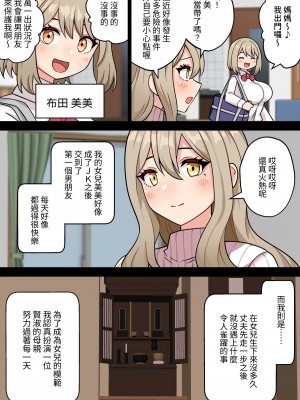 [ほたほーむ]『ちんぽ通り魔』布田成美～爆乳巨根ふたなりママのJKまんこ無差別孕ませ物語～ [中国翻訳]_04