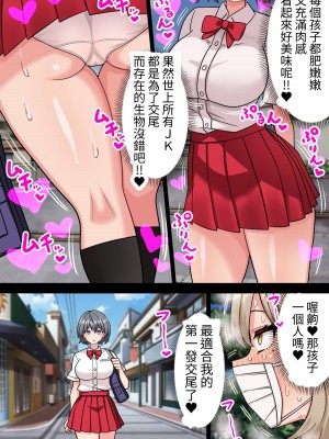 [ほたほーむ]『ちんぽ通り魔』布田成美～爆乳巨根ふたなりママのJKまんこ無差別孕ませ物語～ [中国翻訳]_26