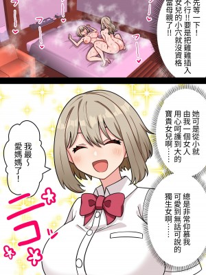 [ほたほーむ]『ちんぽ通り魔』布田成美～爆乳巨根ふたなりママのJKまんこ無差別孕ませ物語～ [中国翻訳]_55