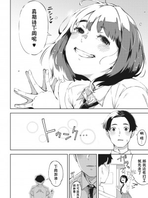 [ロケットモンキー] エッチしたい彼女 中篇【傲娇黑发个人机翻润色】_02