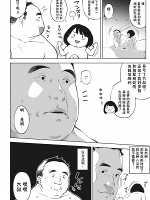 [ロケットモンキー] エッチしたい彼女 中篇【傲娇黑发个人机翻润色】_08