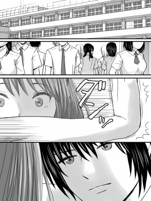 [ツクヨミ] 素股だけって言ったのに…ヌルっと挿入されちゃった 優等生のおもちゃ_059