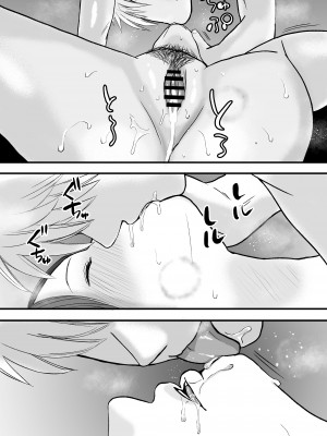 [ツクヨミ] 素股だけって言ったのに…ヌルっと挿入されちゃった 優等生のおもちゃ_117