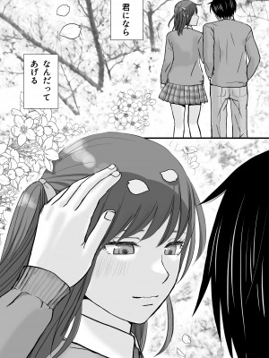 [ツクヨミ] 素股だけって言ったのに…ヌルっと挿入されちゃった 優等生のおもちゃ_002