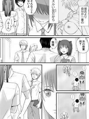 [ツクヨミ] 素股だけって言ったのに…ヌルっと挿入されちゃった 優等生のおもちゃ_062