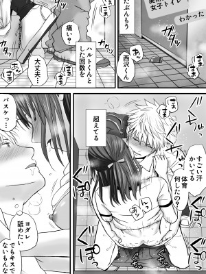 [ツクヨミ] 素股だけって言ったのに…ヌルっと挿入されちゃった 優等生のおもちゃ_085