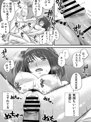 [ツクヨミ] 素股だけって言ったのに…ヌルっと挿入されちゃった 優等生のおもちゃ_033