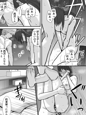 [ツクヨミ] 素股だけって言ったのに…ヌルっと挿入されちゃった 優等生のおもちゃ_109