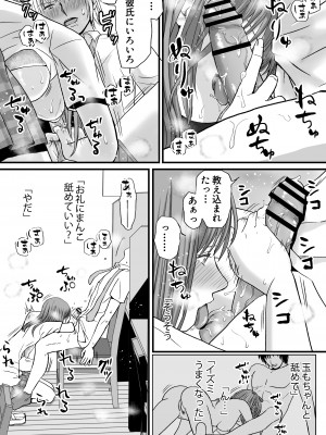 [ツクヨミ] 素股だけって言ったのに…ヌルっと挿入されちゃった 優等生のおもちゃ_074