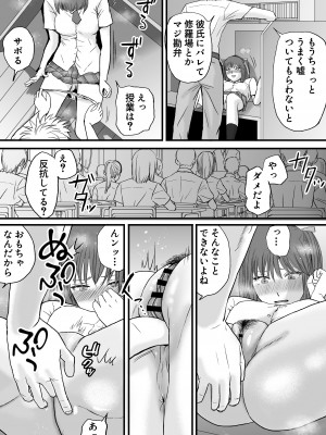 [ツクヨミ] 素股だけって言ったのに…ヌルっと挿入されちゃった 優等生のおもちゃ_065