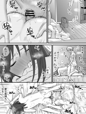 [ツクヨミ] 素股だけって言ったのに…ヌルっと挿入されちゃった 優等生のおもちゃ_030