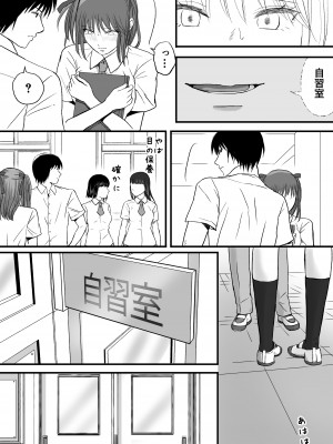 [ツクヨミ] 素股だけって言ったのに…ヌルっと挿入されちゃった 優等生のおもちゃ_063