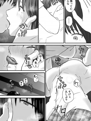 [ツクヨミ] 素股だけって言ったのに…ヌルっと挿入されちゃった 優等生のおもちゃ_093