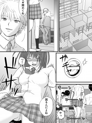 [ツクヨミ] 素股だけって言ったのに…ヌルっと挿入されちゃった 優等生のおもちゃ_064