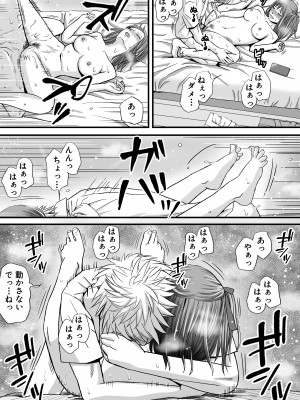 [ツクヨミ] 素股だけって言ったのに…ヌルっと挿入されちゃった 優等生のおもちゃ_044