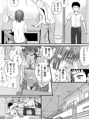 [ツクヨミ] 素股だけって言ったのに…ヌルっと挿入されちゃった 優等生のおもちゃ_057