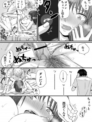 [ツクヨミ] 素股だけって言ったのに…ヌルっと挿入されちゃった 優等生のおもちゃ_041