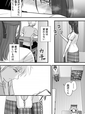 [ツクヨミ] 素股だけって言ったのに…ヌルっと挿入されちゃった 優等生のおもちゃ_097