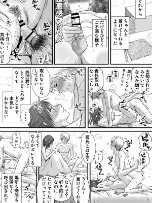 [ツクヨミ] 素股だけって言ったのに…ヌルっと挿入されちゃった 優等生のおもちゃ_084
