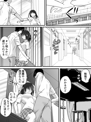 [ツクヨミ] 素股だけって言ったのに…ヌルっと挿入されちゃった 優等生のおもちゃ_092