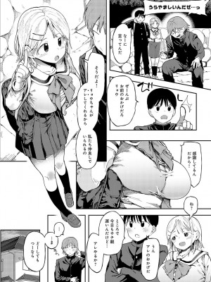 [どえむたん]アレって…。(COMIC アンスリウム 2024年4月号)_002