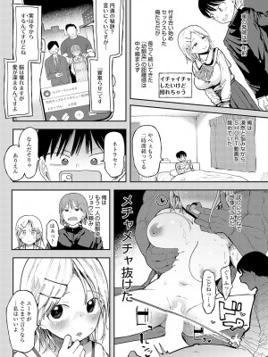 [どえむたん]アレって…。(COMIC アンスリウム 2024年4月号)_004