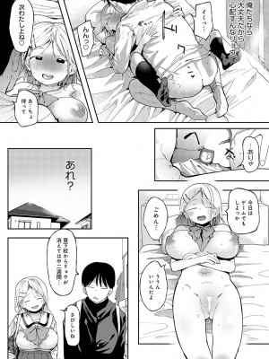 [どえむたん]アレって…。(COMIC アンスリウム 2024年4月号)_008